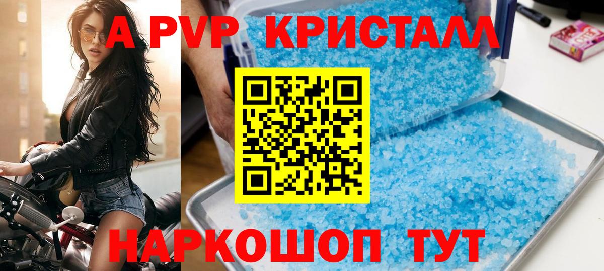 А ПВП мука Полысаево