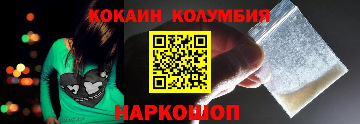 Кокаин Fish Scale Полысаево