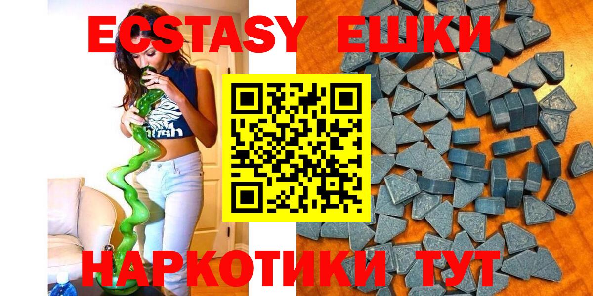 Полысаево  Экстази 300 mg  ЭКСТАЗИ  Вход с VPN  Ecstasy таблы 