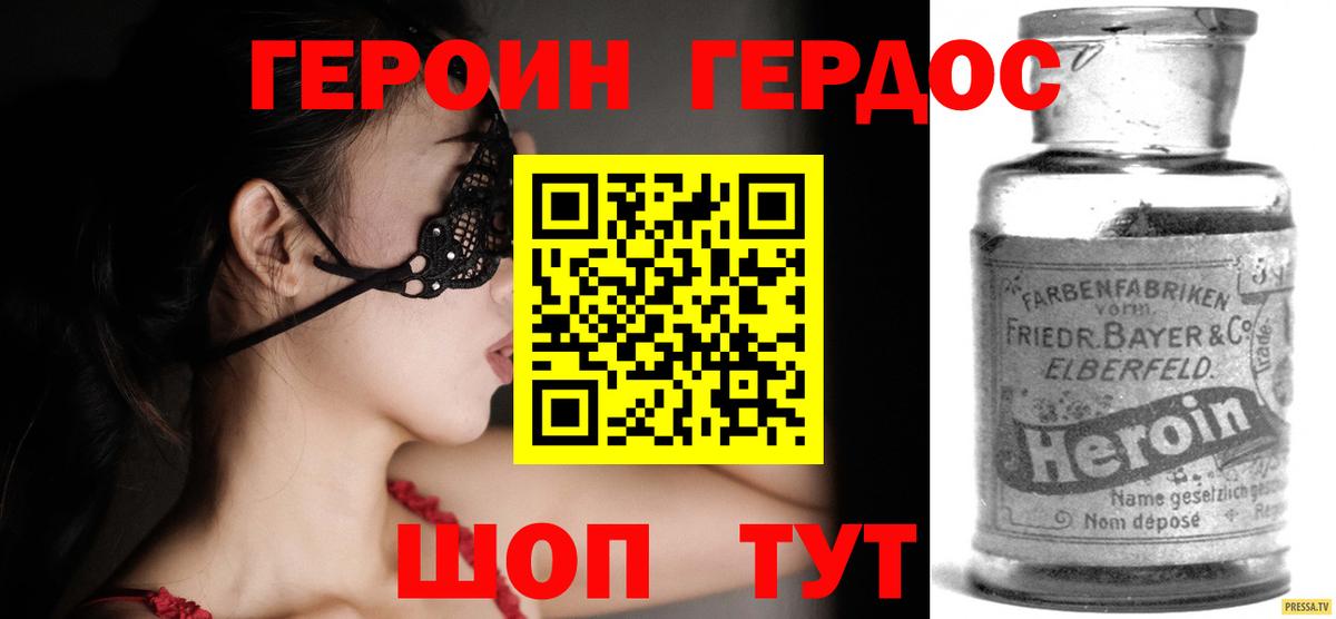 Полысаево  ГЕРОИН Афган  Вход с VPN 