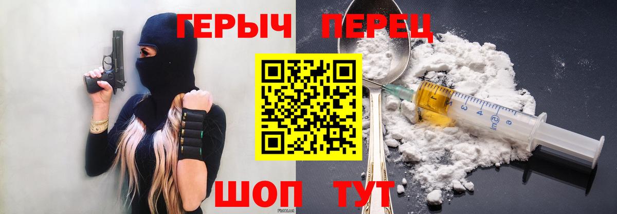 ГЕРОИН Heroin Полысаево