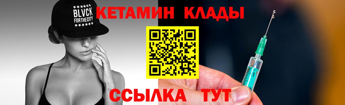Кетамин VHQ Полысаево