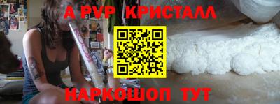 apvp Волжский