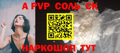 apvp Волжский