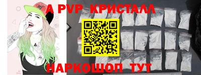 apvp Волжский