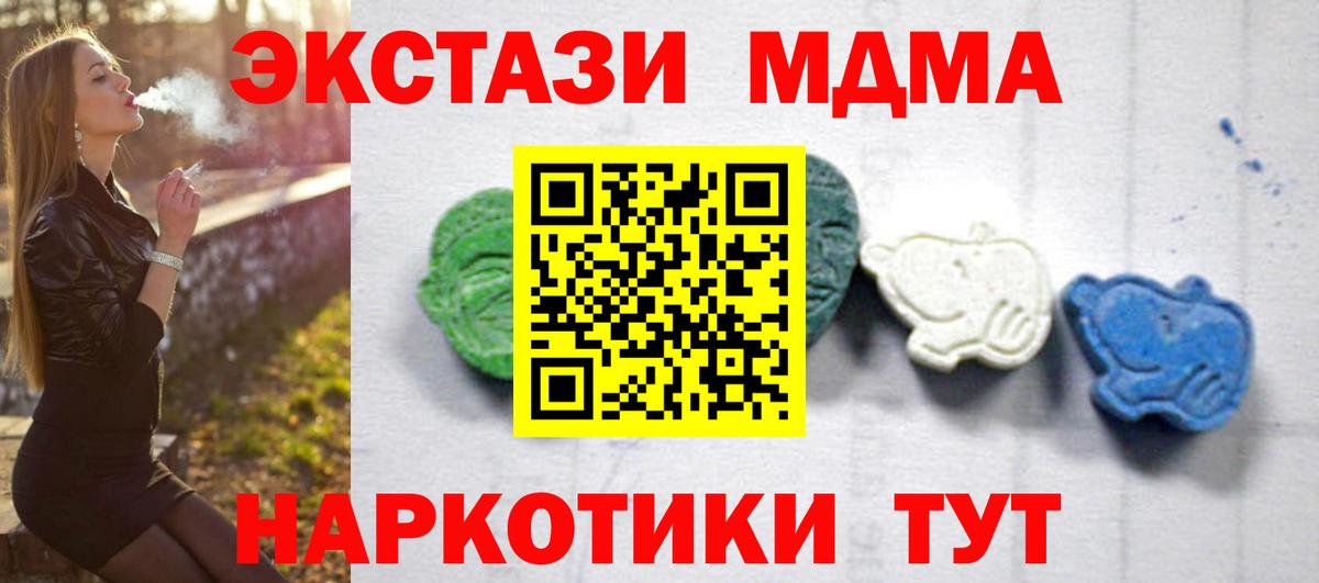 МДМА crystal  MDMA  Вход с VPN  Полысаево  MDMA молли 