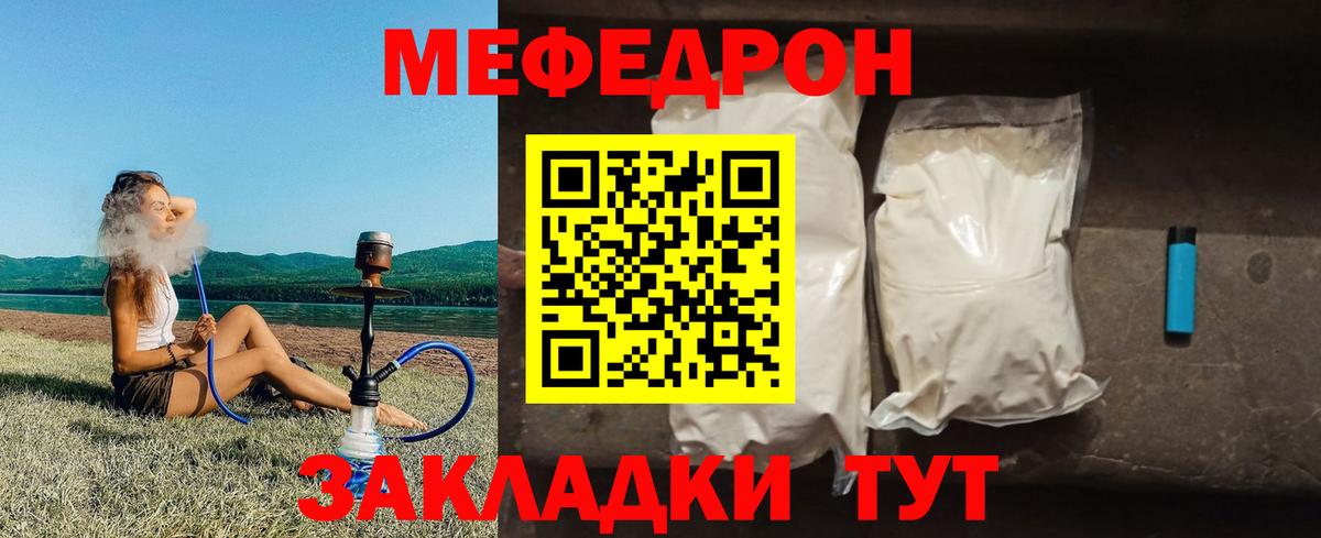 Меф мяу мяу кристаллы Полысаево