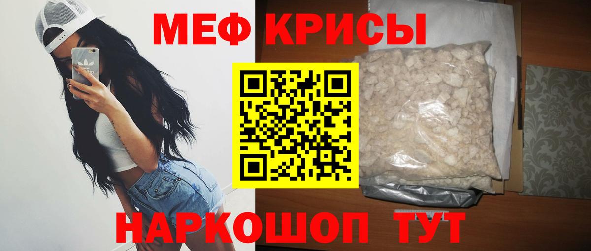 МЕФ кристаллы  Вход с VPN  сколько стоит  Полысаево  МЯУ-МЯУ mephedrone 