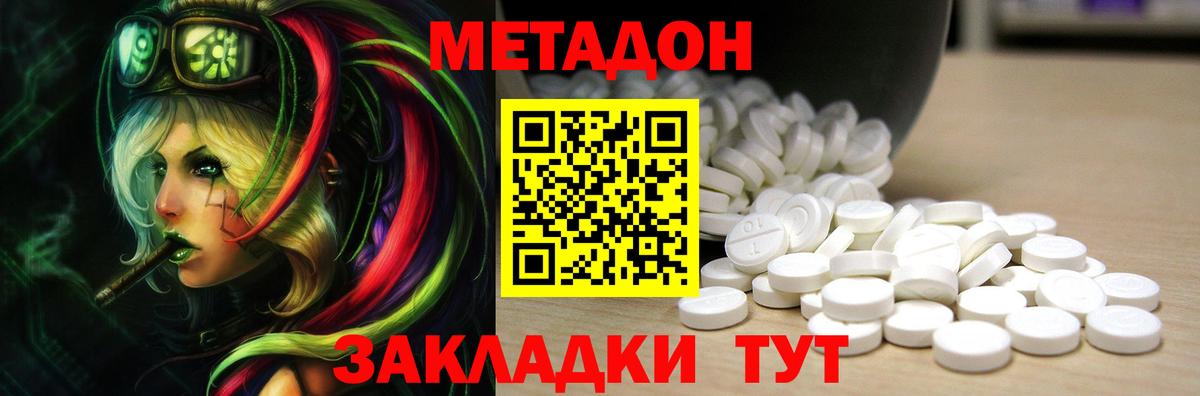 Полысаево  МЕТАДОН мёд  блэк спрут ONION  МЕТАДОН VHQ  Вход с VPN 