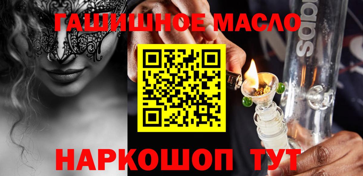 Дистиллят ТГК вейп Полысаево
