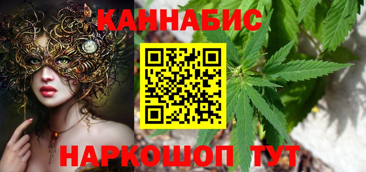 МАРИХУАНА конопля Полысаево